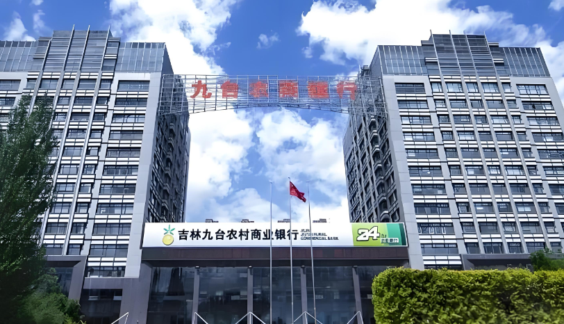 吉林九台农商行成为一上市公司最大股东