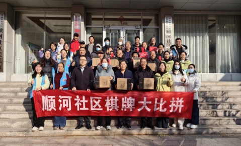 济南市莱芜区凤城街道社工站开展“乐在‘棋’中 ‘牌’出精彩”活动社区老年人棋牌比赛活动