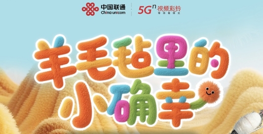 冬日治愈特辑!一起探索AI羊毛毡的世界~