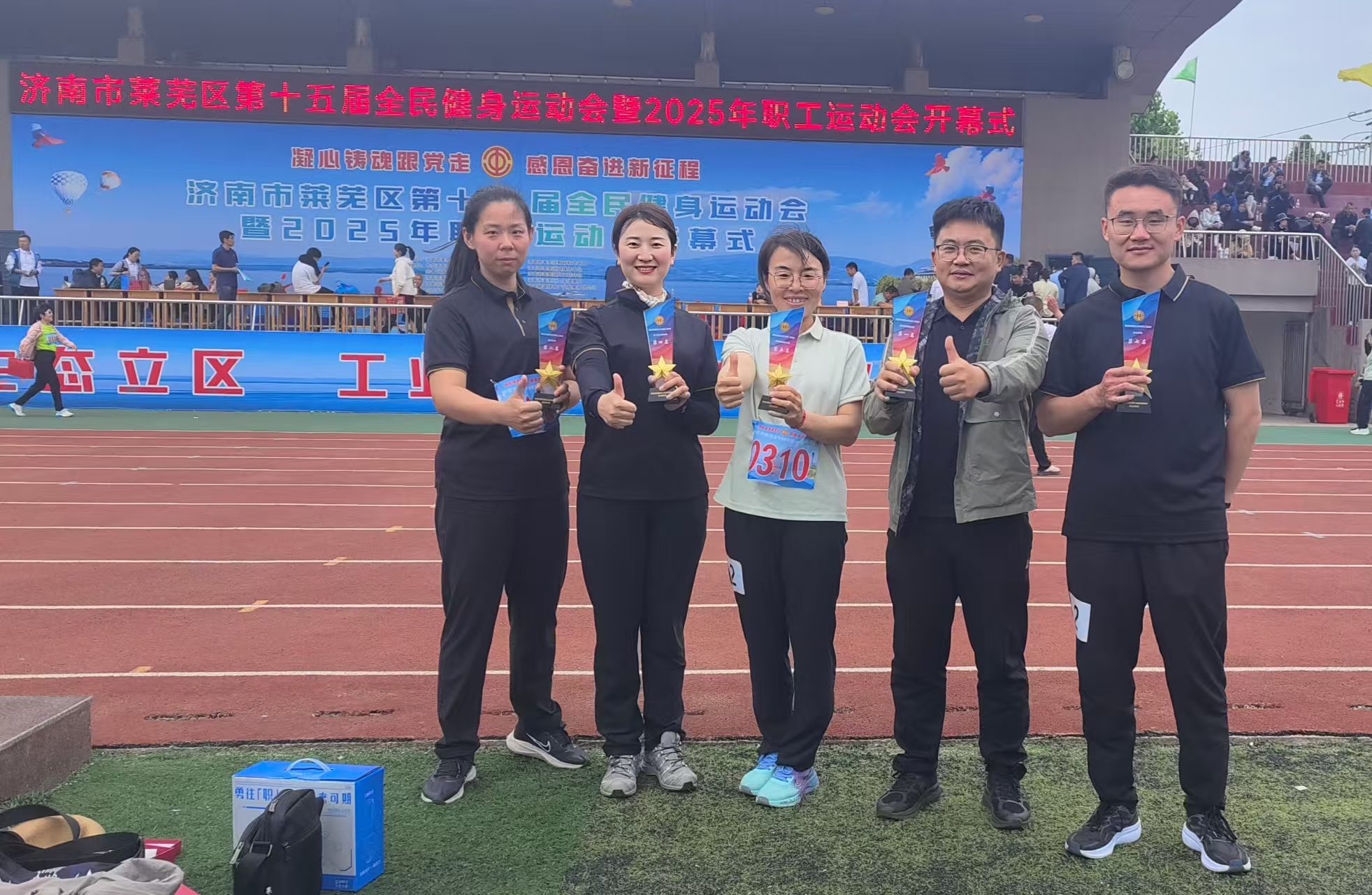 凝心聚力绽风采 拼搏奋进夺桂冠——济南市莱芜区方下街道总工会勇夺2025年莱芜区职工运动会团体总分一等奖