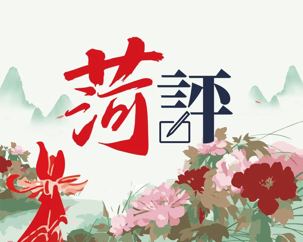 【菏评】青春菏泽,奋斗正当时