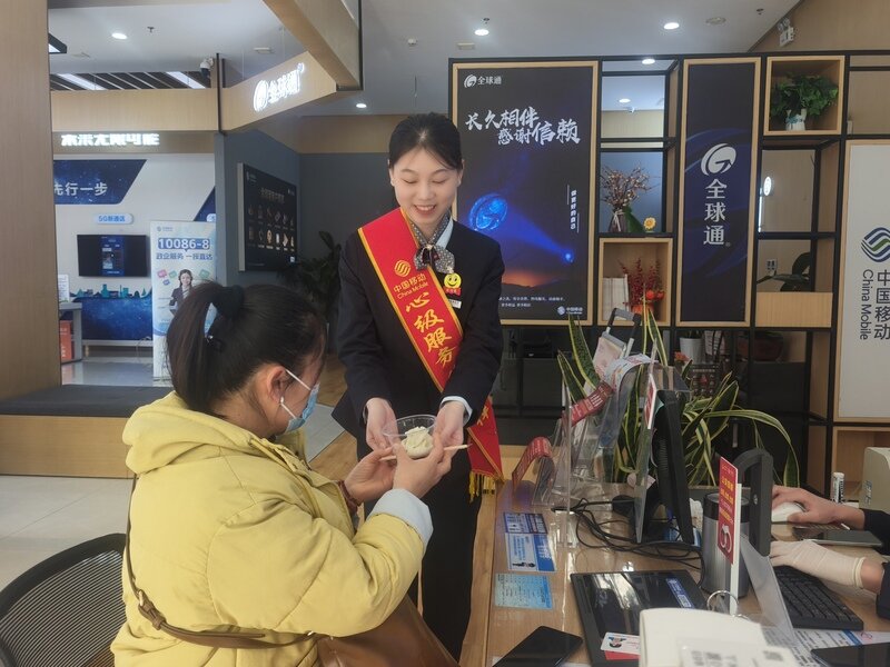 山东移动聊城东昌东路营业厅:热乎饺子暖冬至 真情服务在身边