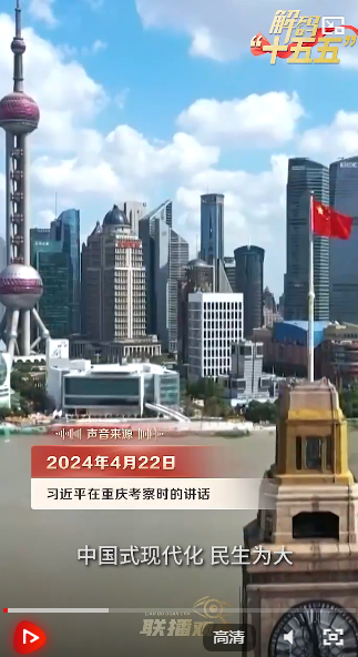 解码“十五五”|美好生活的温暖刻度