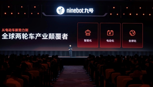九号公司2026经销商峰会常州召开,共启“全民智驾”新时代