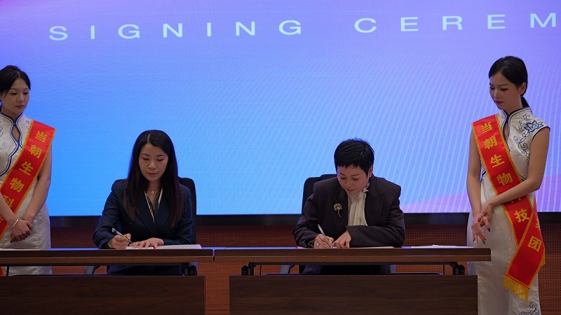 当朝一品膏滋新品暨居上优品数字管理系统发布会圆满举行