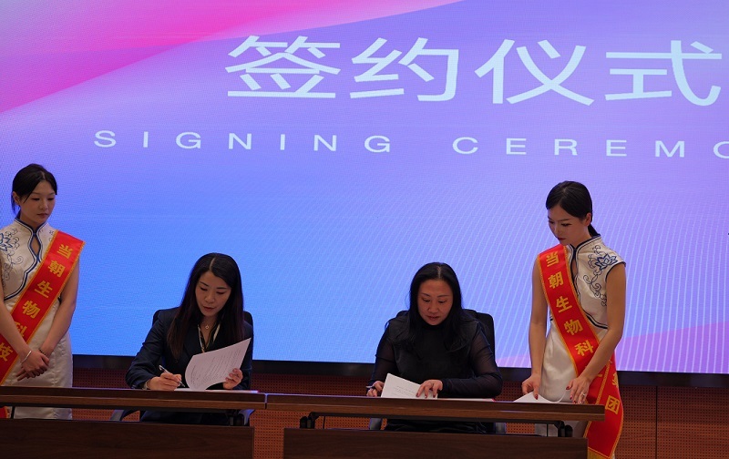 当朝一品膏滋新品暨居上优品数字管理系统发布会圆满举行