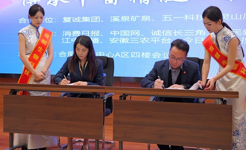 当朝一品膏滋新品暨居上优品数字管理系统发布会圆满举行