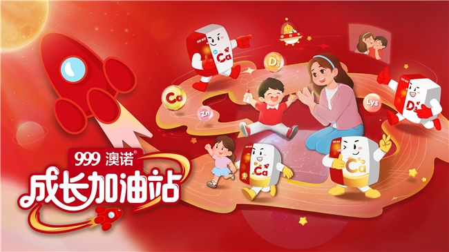 港城冬日暖意浓!999澳诺成长加油站焕新启航,为成长蓄满能量