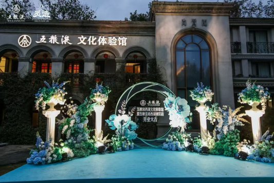 千年酒香邂逅西湖雅韵 五粮液联袂新新饭店打造杭州文化新地标