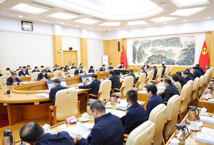 山东省委常委会召开会议