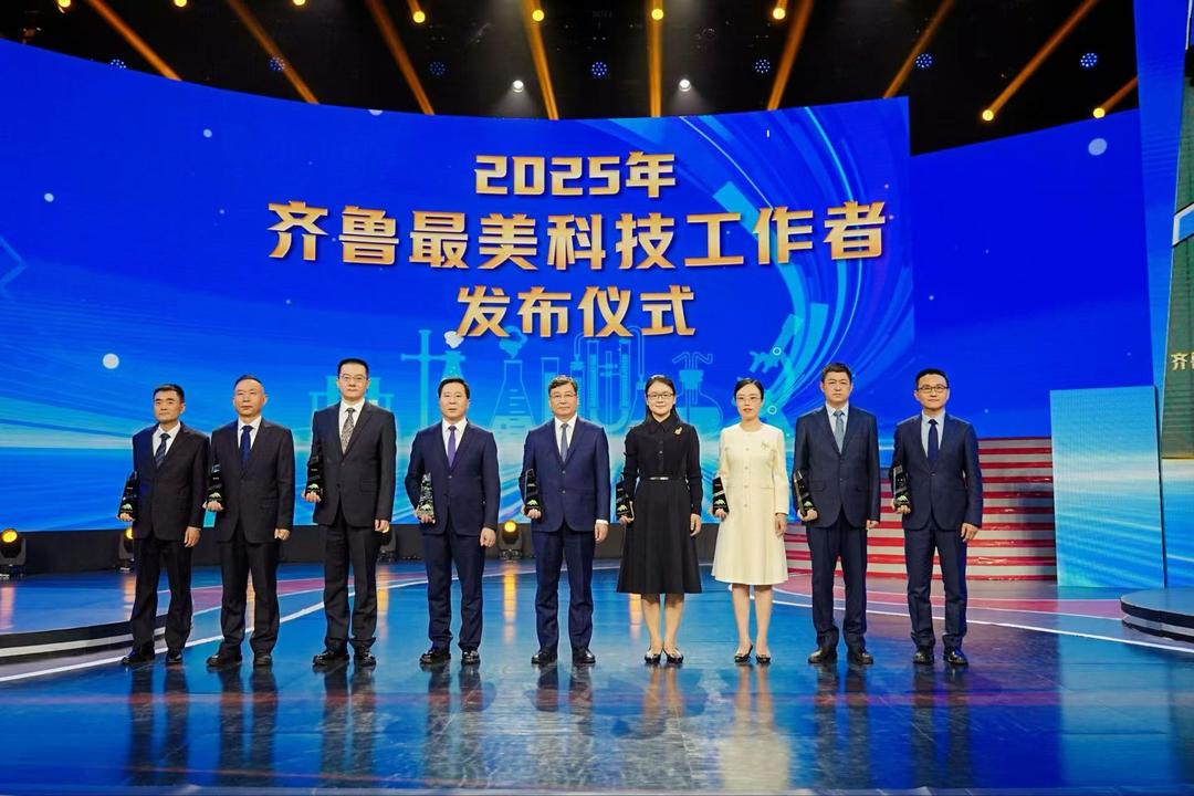 齐鲁创新之光!青岛3人摘得“齐鲁最美科技工作者”称号