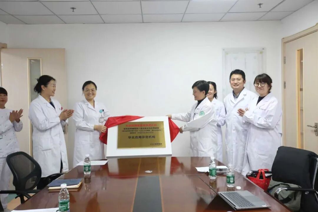 燕达医院老年医学科联合中康开展多学科联合康复评价示范查房,智慧医养康服务一体化技术与应用研究华北区应用示范机构揭牌