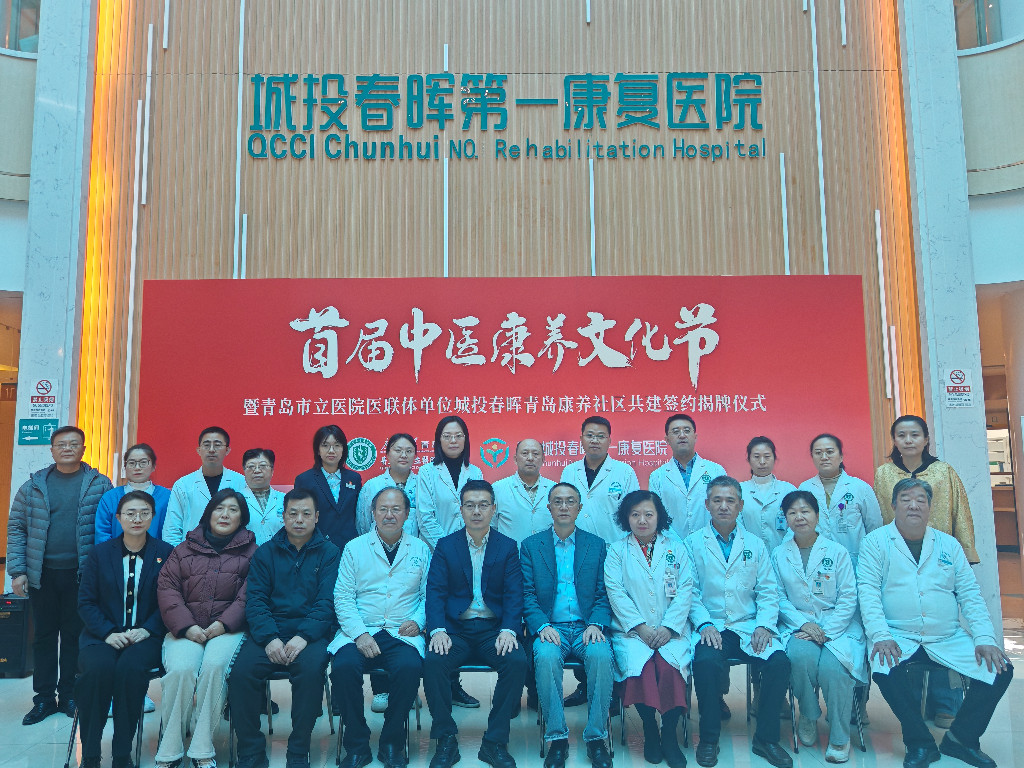 医康养融合打造全龄友好生态社区在青岛落地