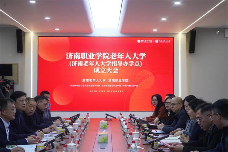 乐学晚霞 智享未来——济南职业学院老年人大学正式成立