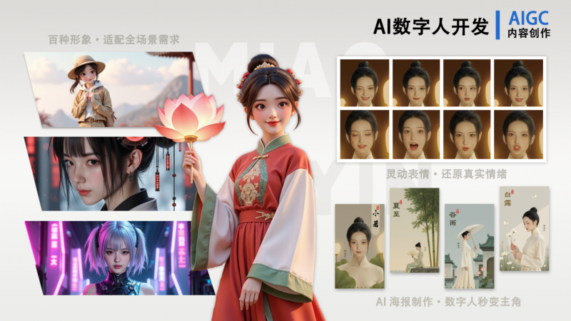 妙音数科：以科技赋能国学构建沉浸交互新生态(图1)