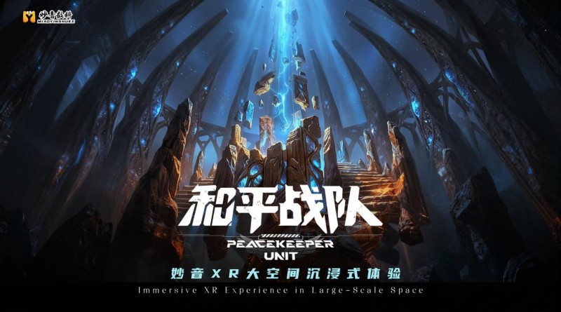 妙音数科：以科技赋能国学构建沉浸交互新生态(图3)