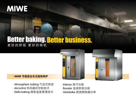 欧法式面包生产  烘烤