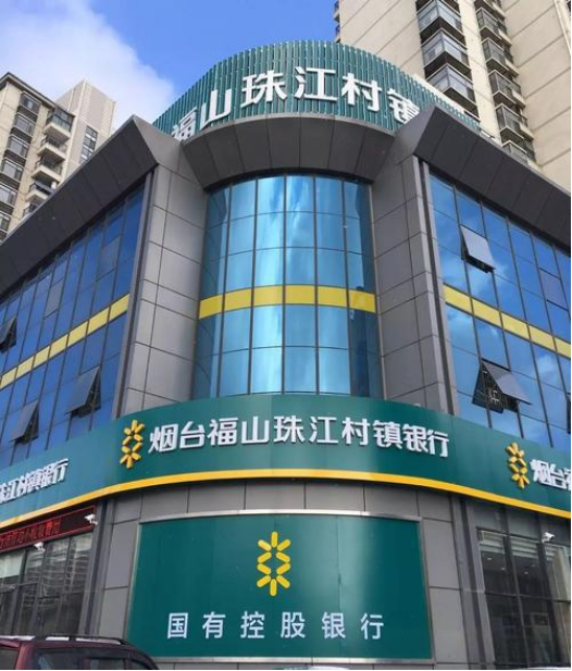 一珠江村镇银行减资获批,大股东为广州农商行