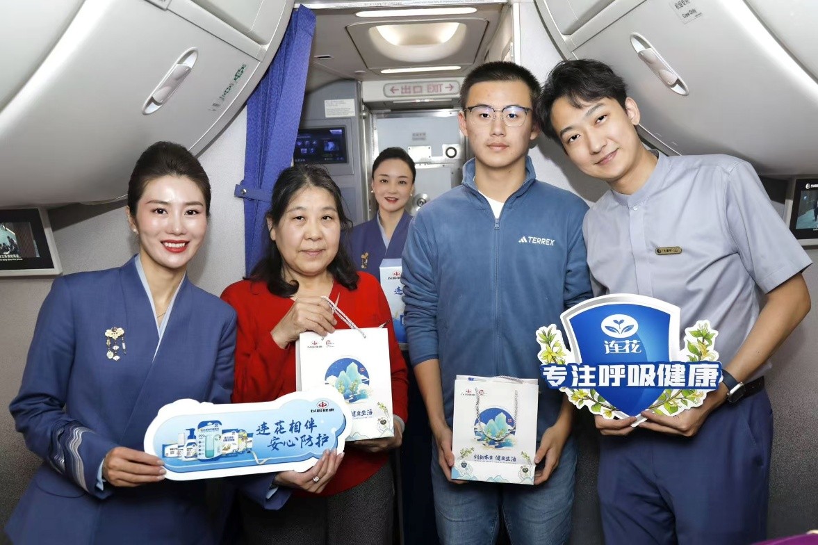连花相伴,安心防护:以岭健康科技携手山航为旅客筑牢健康出行防线