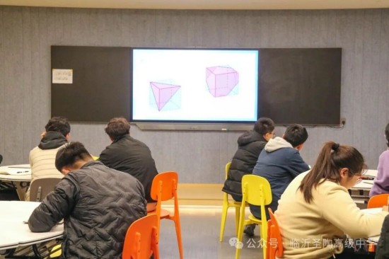 临沂圣陶高级中学召开2026高三数学备考实战分享会