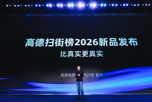 高德扫街榜100天全新升级:从美食到吃喝玩乐,全球首次实现飞行实景探店