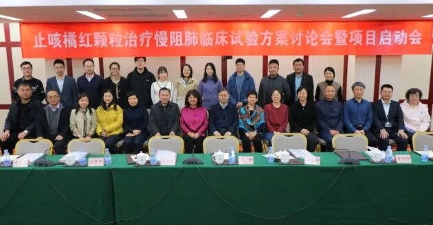 康芝药业开展止咳橘红颗粒治疗慢阻肺RCT临床研究,响应健康中国行动