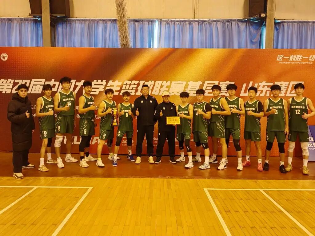 逐梦赛场,载誉而归!临沂职业学院篮球队征战CUBAL一级联赛荣获二等奖