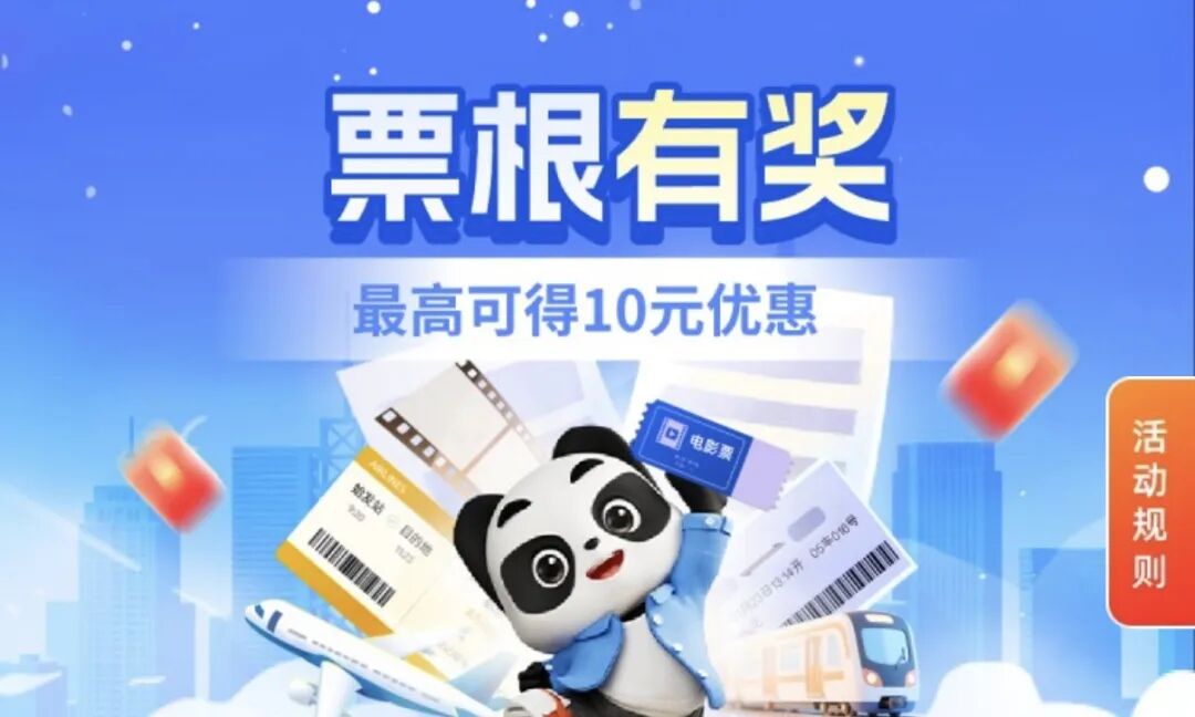 济南新春四大主题活动激发市场消费新活力