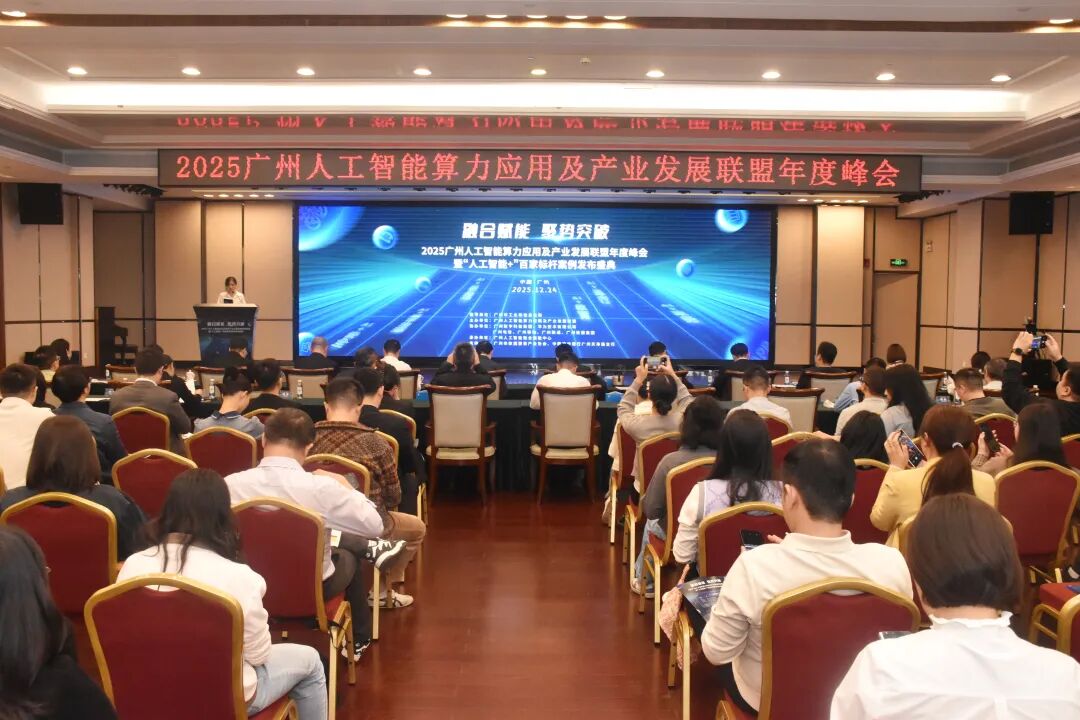 简知科技斩获双项广州市级AI案例荣誉彰显“人工智能+教育”标杆实力