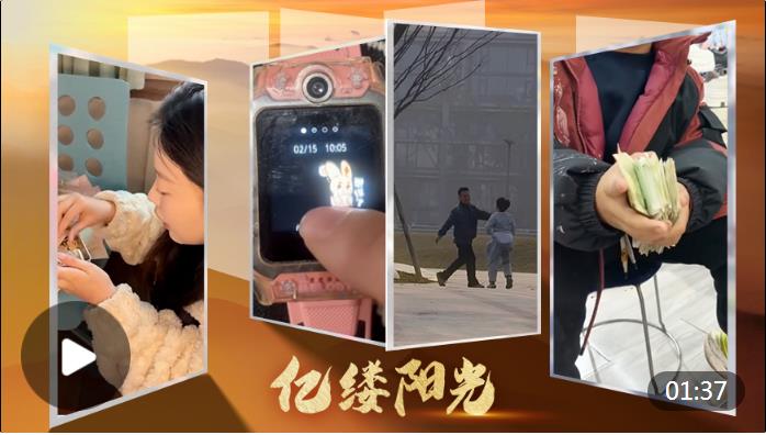 亿缕阳光|家味藏暖