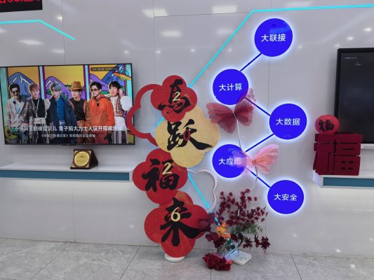 元旦营业厅现场1