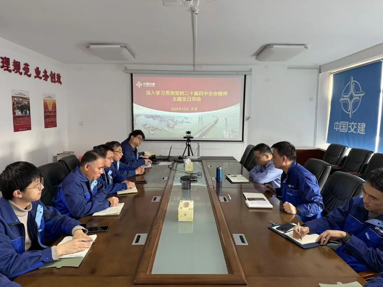 中交一航局二公司各基层党支部深入学习贯彻党的二十届四中全会精神