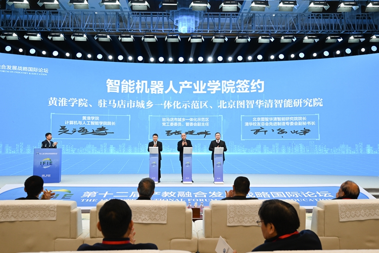 奋进“十五五” 服务自强卓越的高等教育体系建设