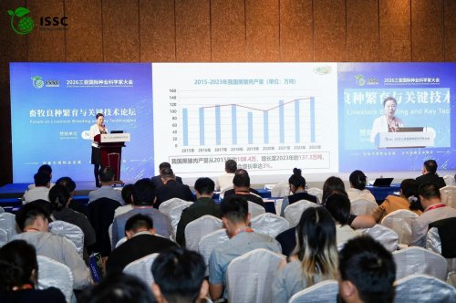 2026三亚国际种业科学家大会召开，第五次代表会议凝聚“十五五”种业发展共识