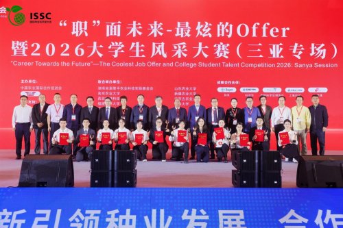 2026三亚国际种业科学家大会召开，第五次代表会议凝聚“十五五”种业发展共识