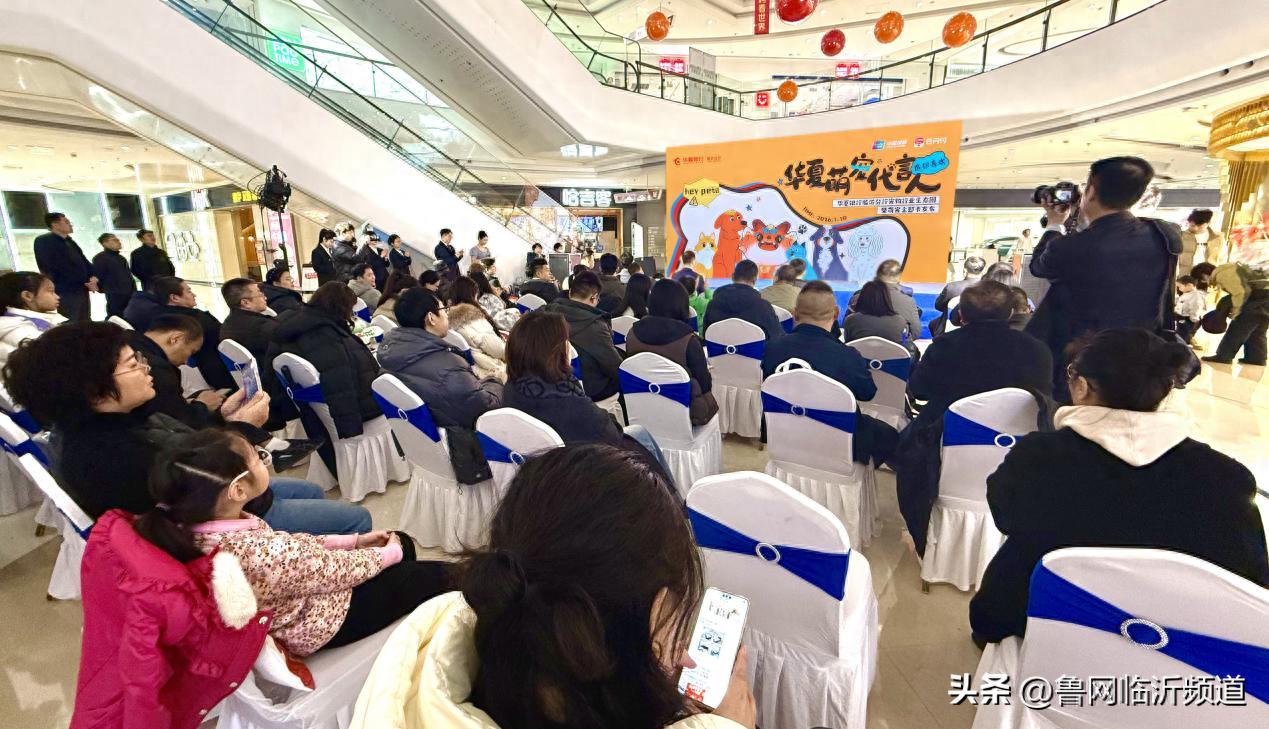 华夏银行临沂分行发布宠物行业生态圈暨萌宠主题卡 以金融力量赋能琅琊“萌宠经济”