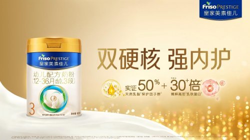 2026年宝宝奶粉选购指南：皇家美素佳儿好不好？(图3)