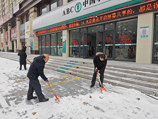 农行临沂金雀山支行:开展除冰扫雪,践行便民理念
