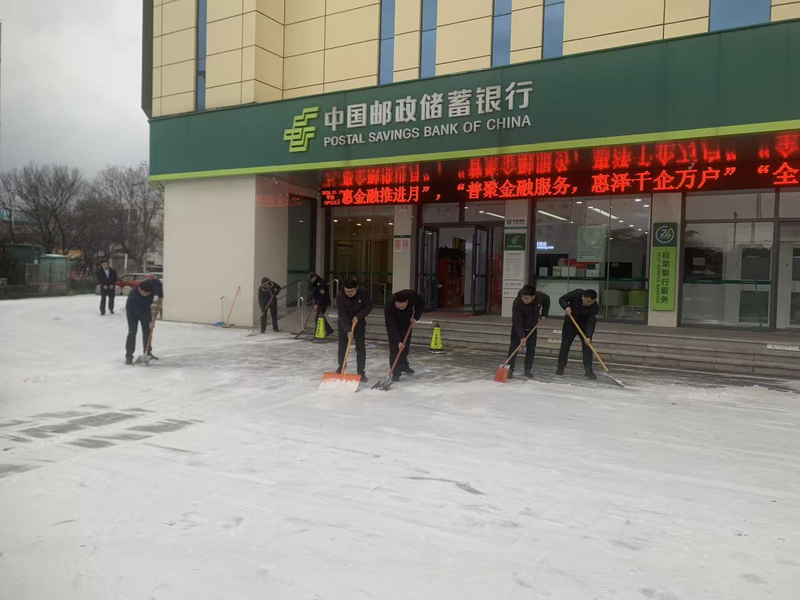 邮储银行临沂市河东区支行启动“暖冬行动”全力保障寒潮期间金融服务