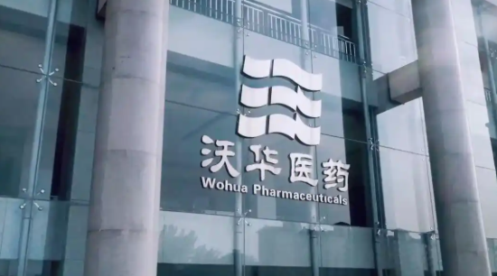 沃华医药1元“上收”孙公司股权,超2亿元债务重组计划披露