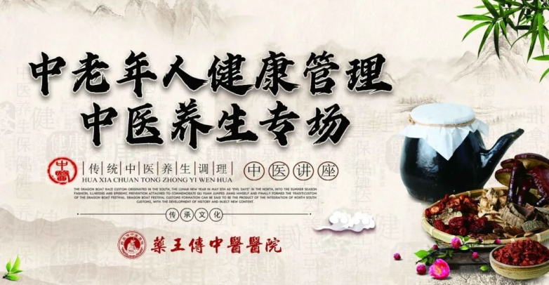 药王传中医院专家进社区,中医养生讲座惠及北坦百余居民