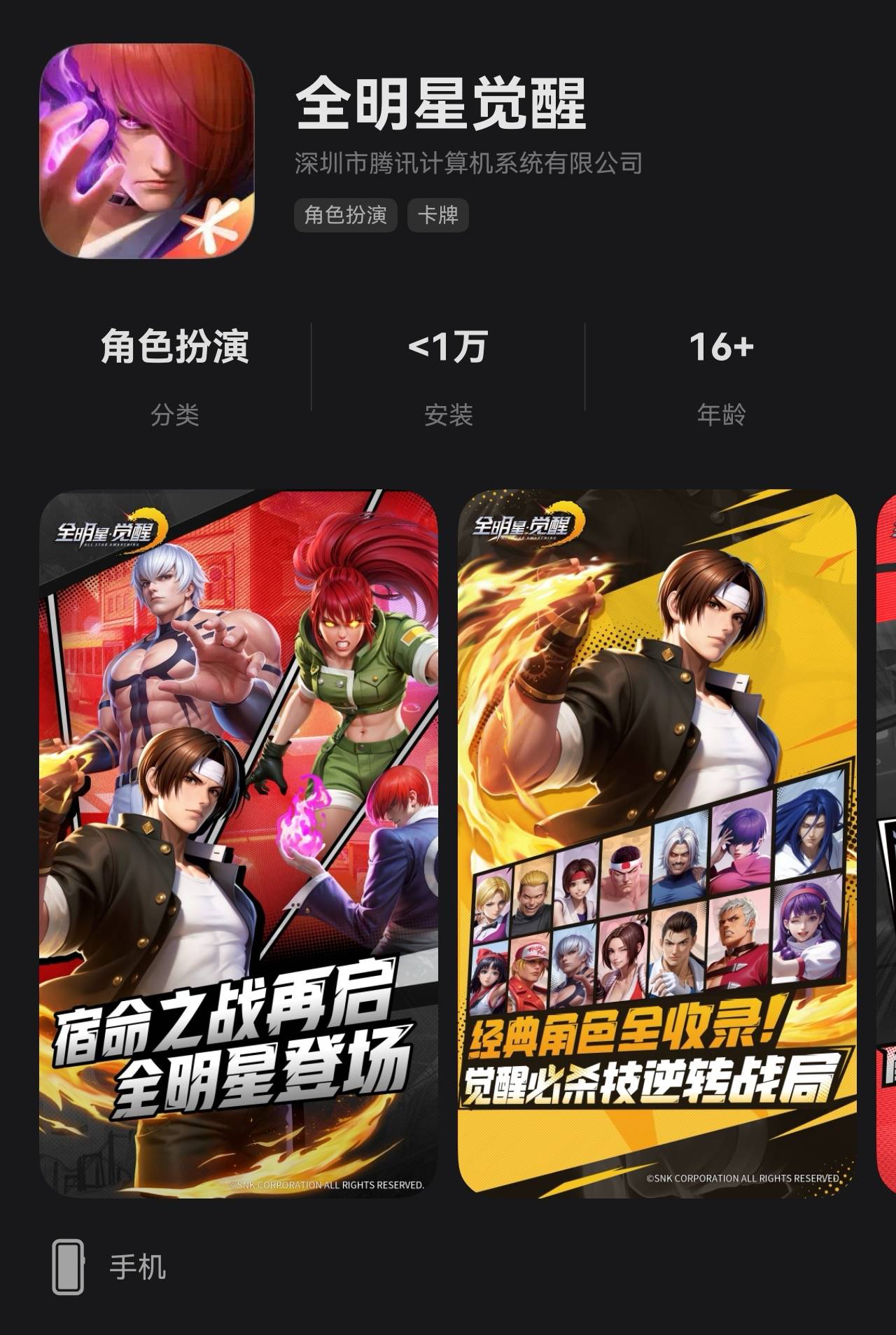 全新格斗冒险之旅开启,《全明星觉醒》鸿蒙版首发上线!