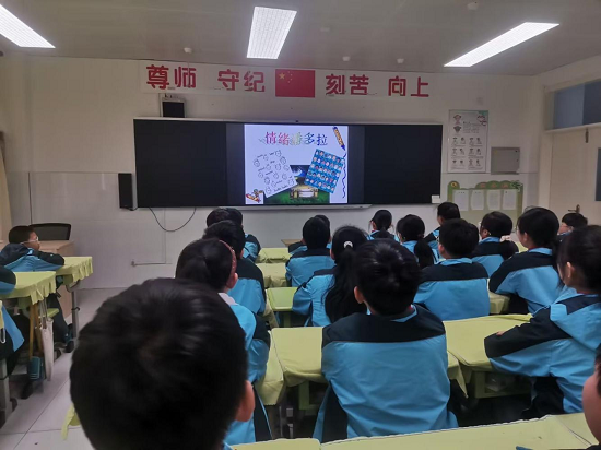 莒南二小开展心理健康主题班会
