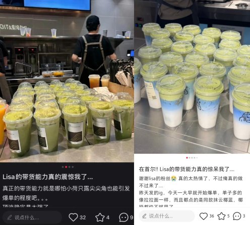 Lisa的带货能力真的震惊到我了。_7_Shachen327_来自小红书网页版_副本_副本