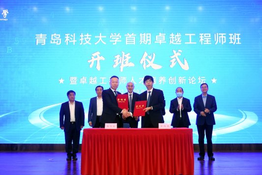 F:2024学科建设配图1图6：青岛科技大学首期卓越工程师班开班仪式.jpg