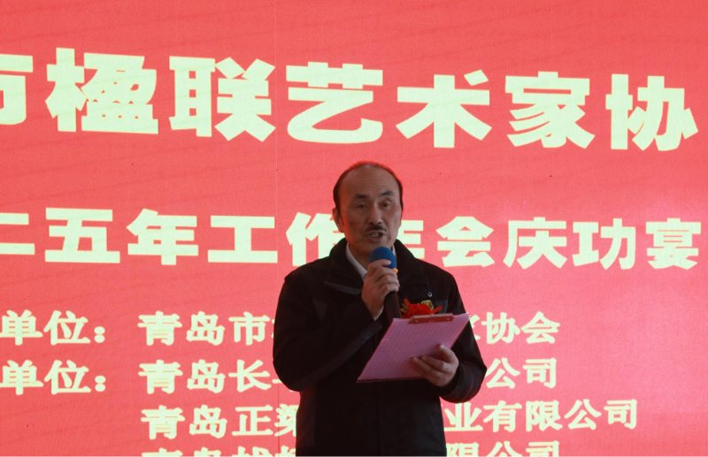 青岛市楹联艺术家协会召开2025年工作金年会- 金年会体育- 官网APP