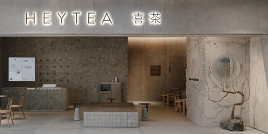 8-喜茶北京朝阳大悦城店