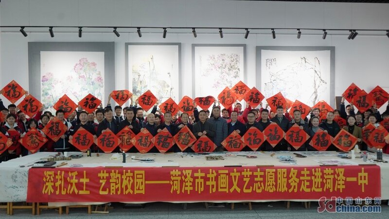 “深扎沃土 艺韵校园”菏泽市书画文艺志愿服务走进菏泽一中