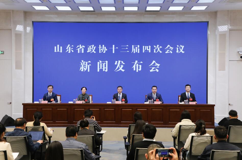发布实录|山东省政协十三届四次会议新闻发布会