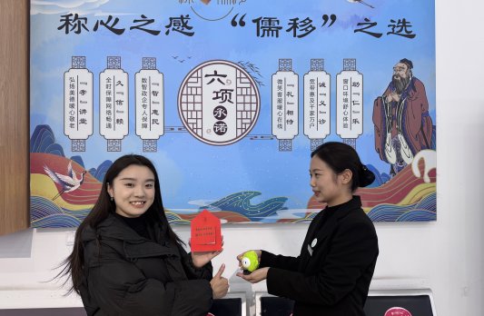 儒韵润服务点赞暖新春——济宁移动曲阜春秋路营业厅“三重好礼”解锁新年新体验(图2)